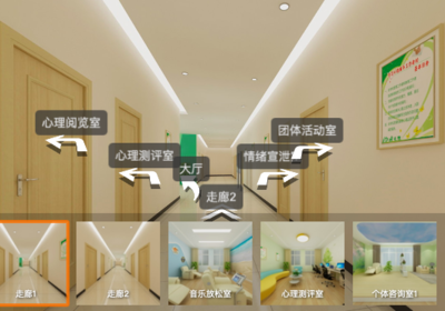 检察院心理咨询室建设方案与服务实践——以心悦灵设备与系统为例