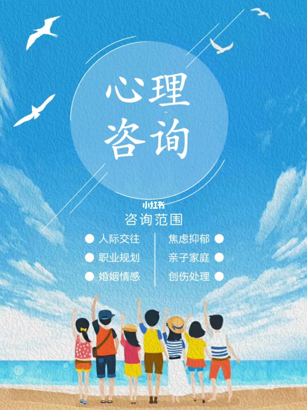 免费心理咨询 保障心理健康的社会资源